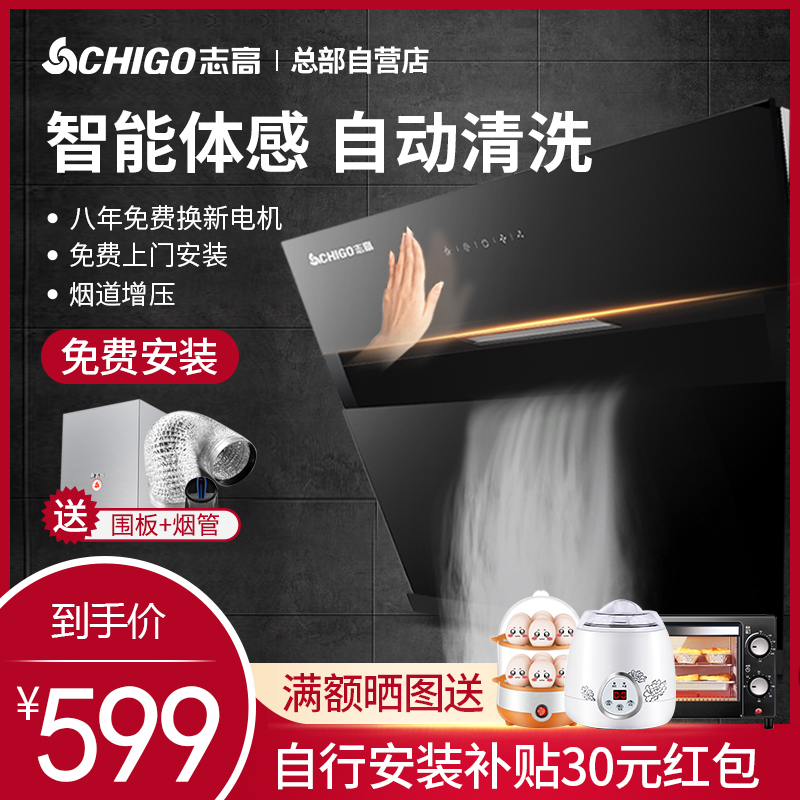 chigo /志高吸抽家用厨房油烟机10月18日最新优惠