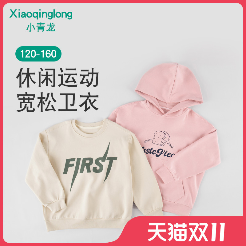 小青龙春秋新款毛圈卫衣男童女童长袖套头衫亲肤透气儿童休闲上衣