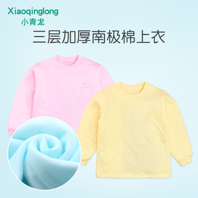 小青龙宝宝秋衣上衣儿童保暖内衣加厚婴儿内衣秋冬夹棉内衣男女童,童装/婴儿装/亲子装,保暖上装,淘宝优惠券,粉丝福利购,淘宝优惠卷