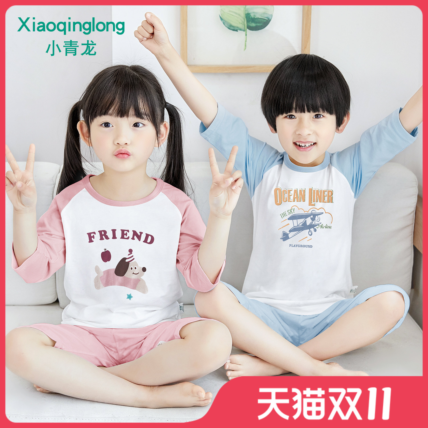 小青龙春夏季薄款纯棉儿童睡衣男童女童宝宝七分袖空调服中大童秋