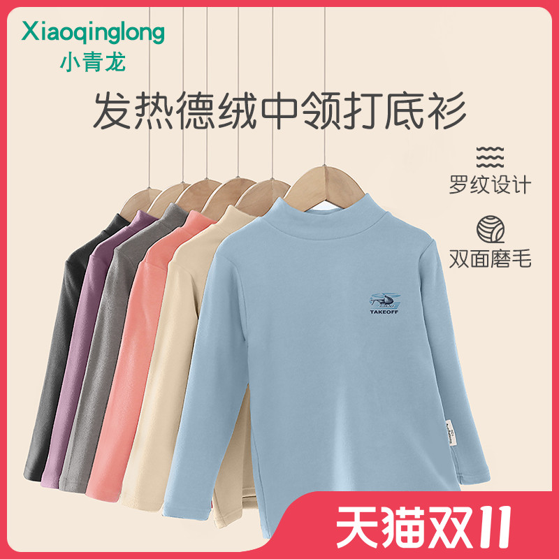 小青龙罗纹德绒半高领打底衫