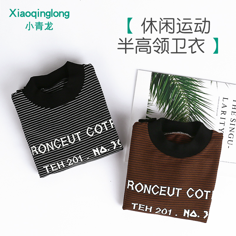 小青龙儿童纯棉半高领卫衣春秋新款宝宝套头上衣男童女童韩版潮