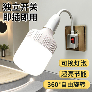 LED直插式灯座E27灯泡节能超亮带开关家用卧室床头带插座小夜灯