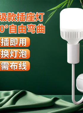 床头小夜灯卧室护眼led节能插座壁灯插头床头灯照明灯超亮台灯
