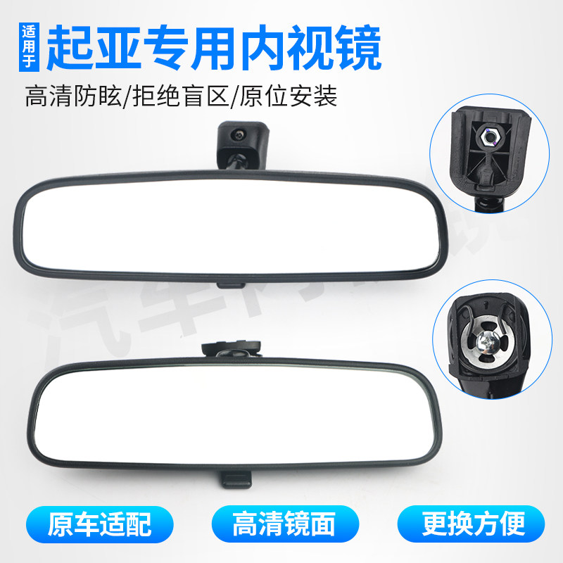 适用KIAK3车内后照镜K24K5KX3赛拉图福瑞迪智跑防眩目倒车反光镜