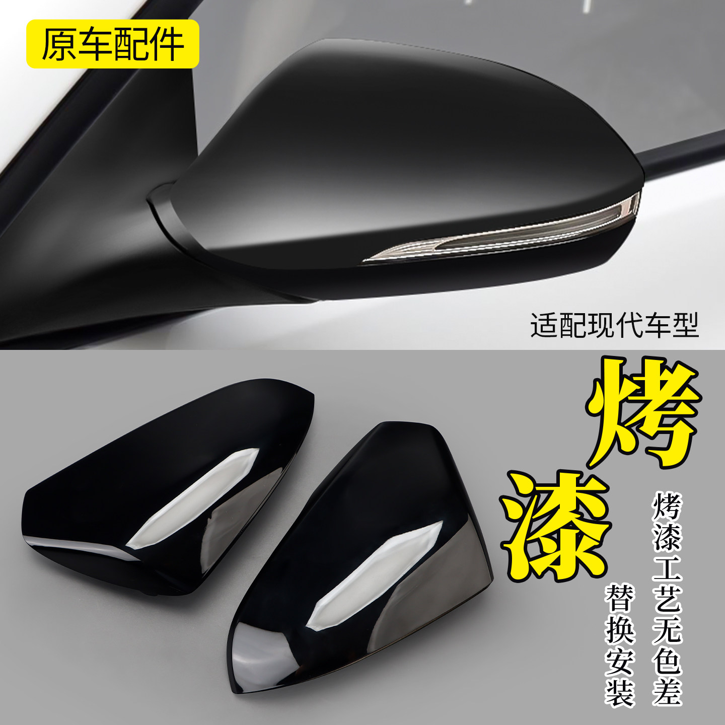 适用于现代名图朗动悦动后照镜外壳现代Sonata8后视镜壳反光镜罩
