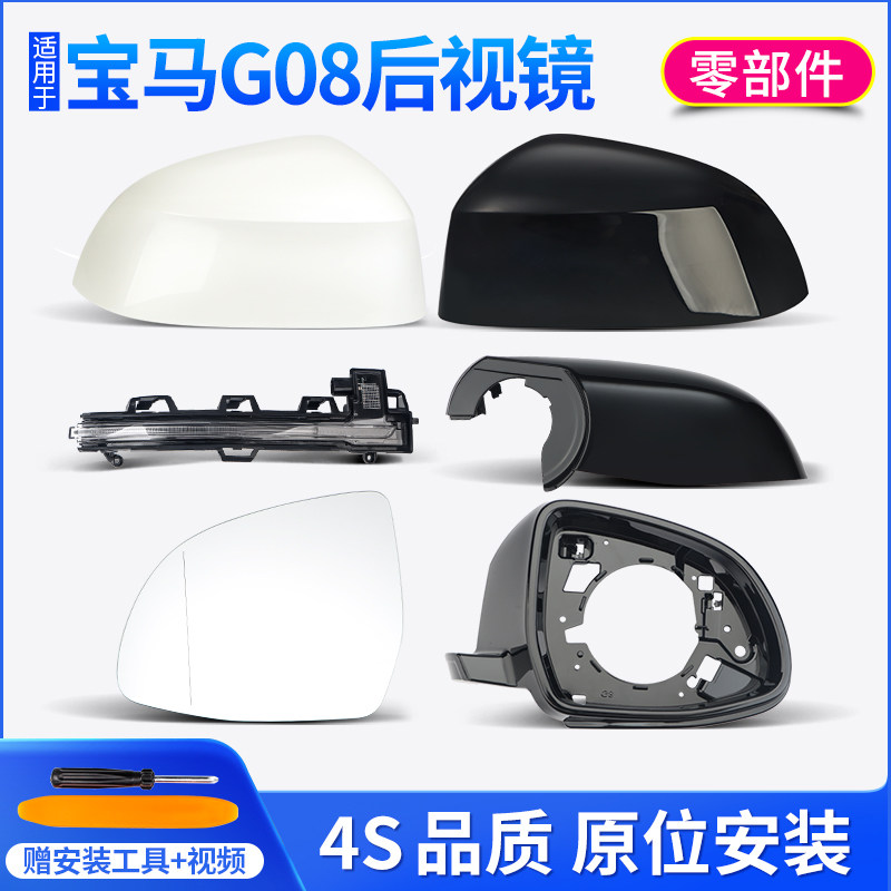 适用BMWX3后照镜方向灯iX3/X4/X5/X6后视镜外壳左右加热反光镜片