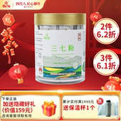 苗乡有机三七生粉 80克 文小叔同款 40袋 云南文山三七旗舰店