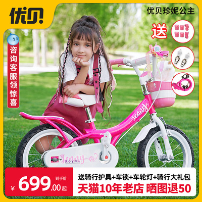 儿童自行车优贝易骑平衡车珍妮