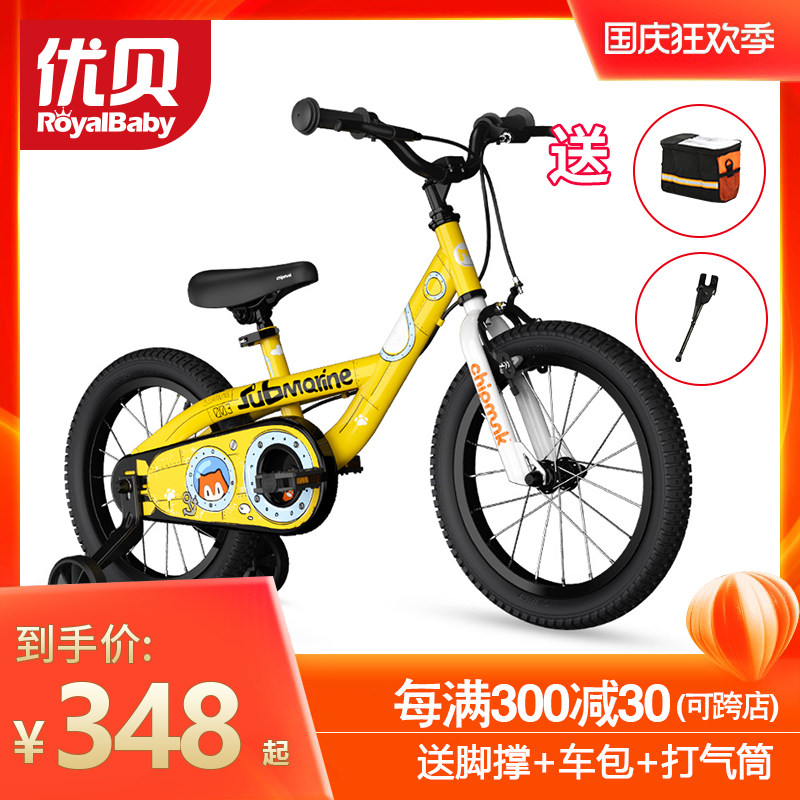 优贝旗下奇萌客儿童自行车男女孩3-6岁宝宝脚踏车2-6-7-8-9-10岁