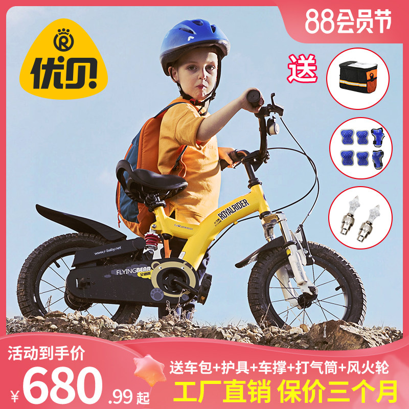 优贝儿童自行车3-4-5-6-7-8-9-10岁童车男孩女童宝宝小飞熊脚踏车