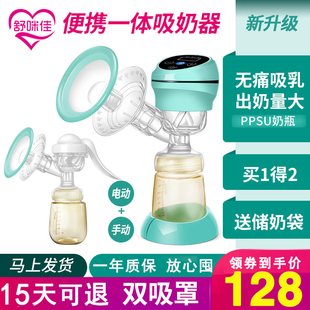 静音一体式 电动吸奶器孕产妇产后正品 手动挤奶吸力大自动吸乳器