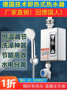 德国黑科技速热水器隆沪真品质厨房即热式 热水宝家用省电洗澡神器