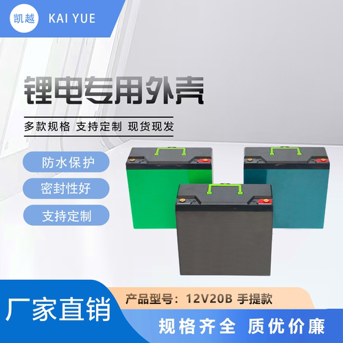 12V/20AhABS塑料18650电池盒