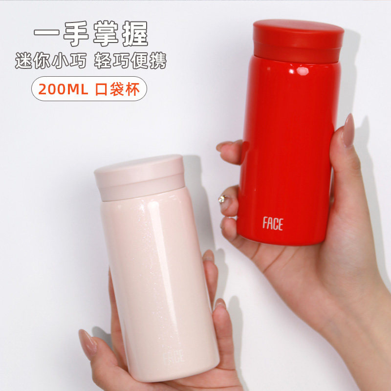 face迷你保温杯男女士学生便携小巧口袋杯200ml新款小容量水杯子