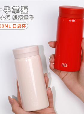 face迷你保温杯男女士学生便携小巧口袋杯200ml新款小容量水杯子