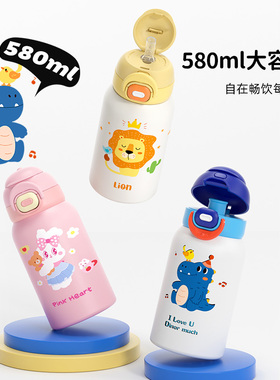 face儿童保温杯吸管水杯小学生幼儿园宝上学专用316L不锈钢保温壶