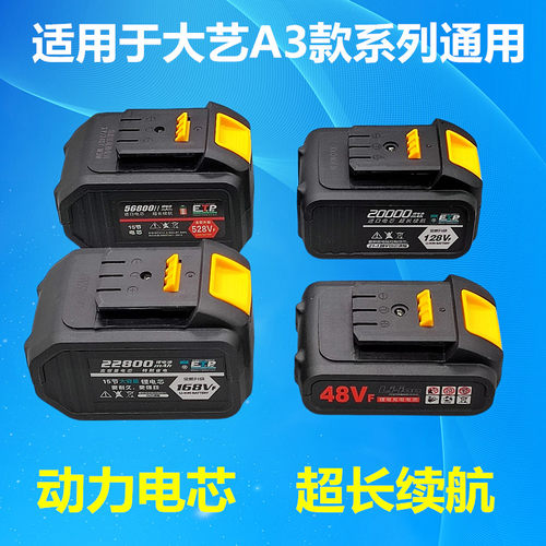 大艺款48VF68F128F通用电池