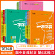 2026新版 生物数学物理化学语文英语历史地理政治高考总复习新教材高一高二高三文科理科一轮二轮资料辅导 现货一本涂书高中新教材版
