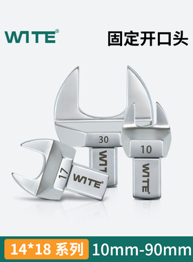 台湾Wite14*18Mm扭矩扳手，可更换开口头扭矩扳手扭矩插件13-90