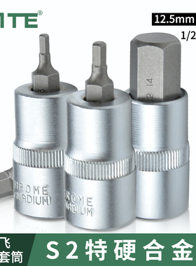 大飞1/2寸12.5mm内六角压批套筒S2钢棘轮扭力扳手旋具头H3-14MM