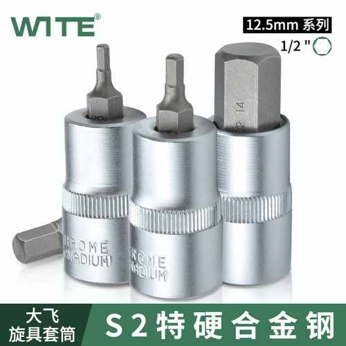 唯特大飞内六角旋具S2高强度