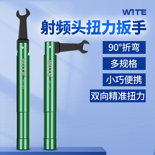 SMA连接器用射频头扭力扳手开口8mm折弯定力矩扭矩安捷伦通用