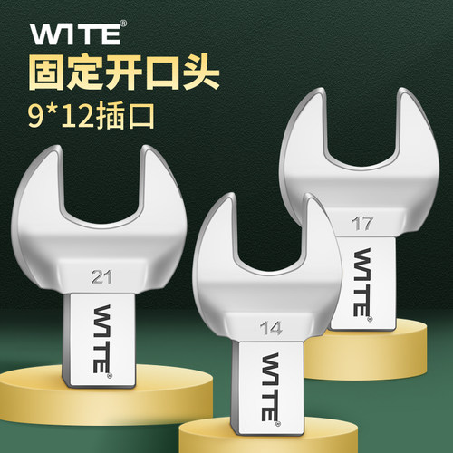 台湾唯特Wite开口扳手 铬钒合金钢可换开口头力矩扳手 7-70mm可调