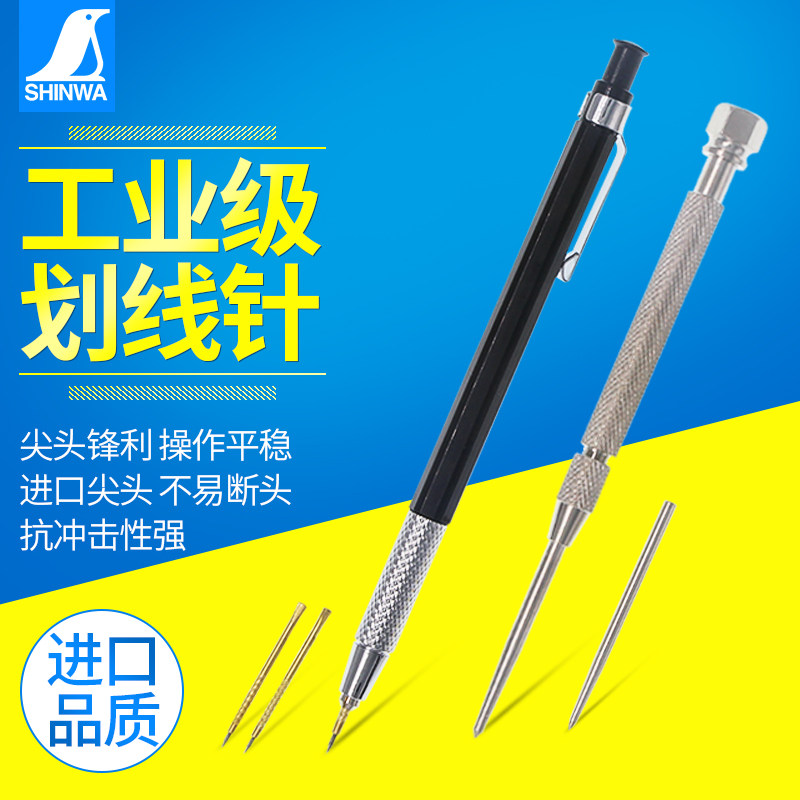 日本亲和钢针划针划线笔瓷砖划刀画针钳工工具合金钢板记号针打孔 - 小编推荐 - WePost 全民代运 - 马来西亚中国淘宝代运与集运专家