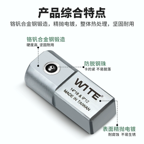 Оригинальный разводной крутящий момент Taiwan Weite Square Onting Bread Doversion Sainting 9*12 Ride 14*18 можно заменить крутящий момент