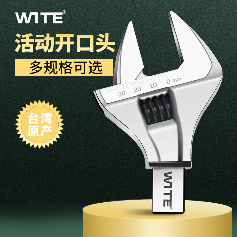台湾进口唯特WITE活动开口头扭力扳手14*18插件扭矩可换头9*12,五金/工具,扭力扳手,淘宝优惠券,粉丝福利购,淘宝优惠卷