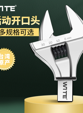 台湾进口唯特WITE活动开口头扭力扳手14*18插件扭矩可换头9*12
