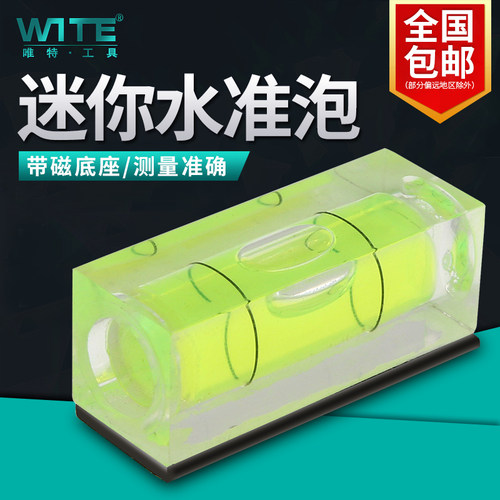 台湾唯特wite高精度便携水准泡