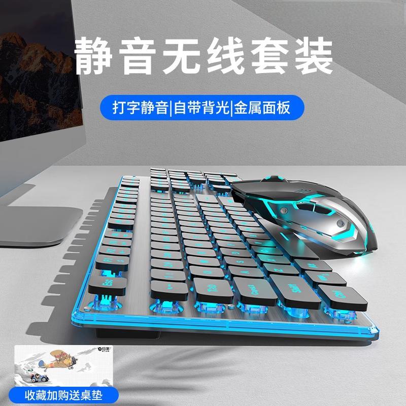 适用惠普暗影精灵11无线蓝牙键盘鼠标套装游戏电竞专用办公前行者