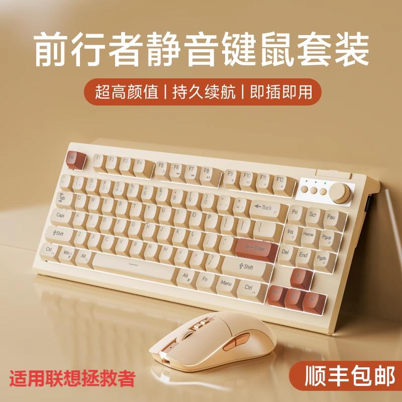 适用机械革命极光X 无线蓝牙机械手感键盘鼠标套装女生办公前行者