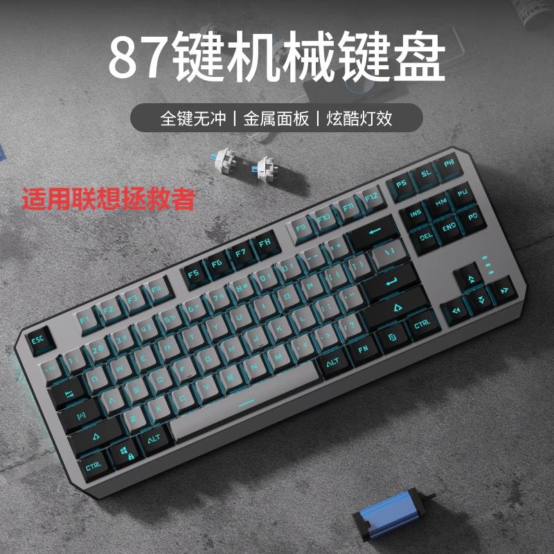 适用惠普暗影精灵11机械键盘有线鼠标套装游戏电竞专用办公前行者