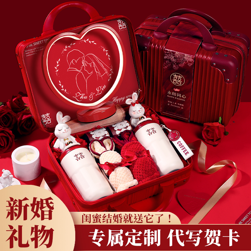 结婚礼物送新人新娘高级实用的朋友闺蜜新婚一对杯子轻奢摆件礼盒