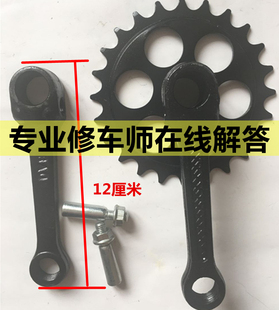 18寸儿童自行车配件轮盘宝宝车齿轮连体折叠车 曲柄牙盘12