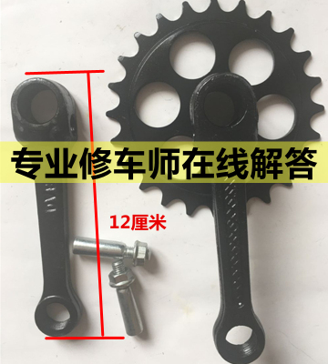 通用山地车牙盘齿轮曲柄