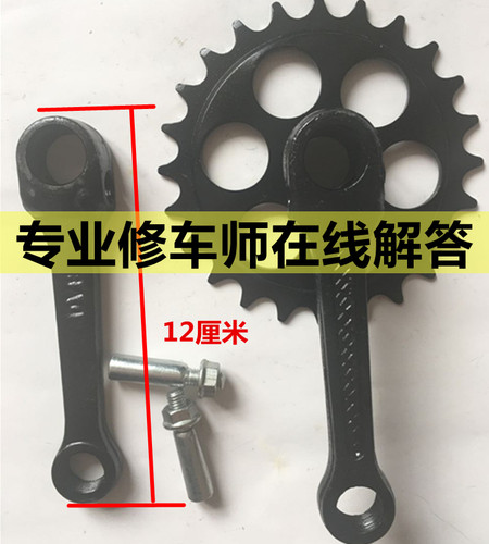 通用山地车牙盘齿轮曲柄