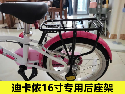 适用迪卡侬儿童车山地车后座架