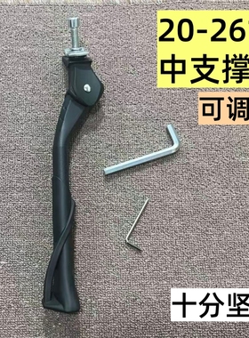 适配迪卡侬expl500st50/900脚撑中间停车架车梯可调节20/24/26寸