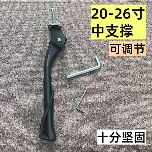 适配迪卡侬expl500st50/900脚撑中间停车架车梯可调节20/24/26寸