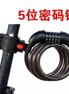 【厂家直发】适用迪卡侬儿童自行车山地车锁单车密码锁防盗锁链