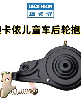 适配迪卡侬自行车后轮鼓刹车装置