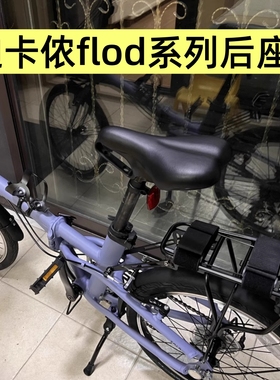 适配迪卡侬Fold500/560 tilt100/120后座架20寸折叠车后衣架尾架