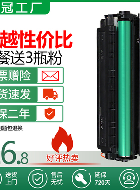 欧冠适用HP88A惠普M1136 P1106 P1108 HP1007 P1008 HP388a M1213nf M126a CC388a易加粉M226dw M128fn硒鼓