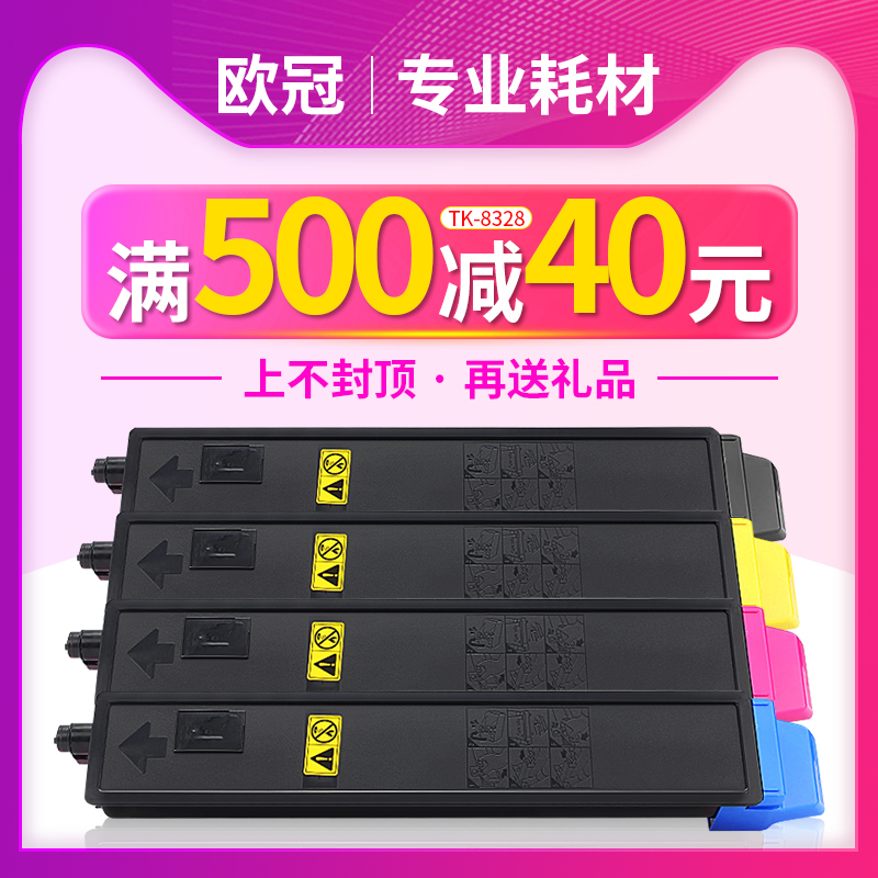 欧冠复印机彩色墨盒硒鼓