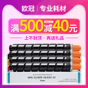 C2030 52碳粉盒iR EXV 欧冠适用佳能C2020墨粉NPG C2230打印复印一体机GPR36墨粉盒C C2220L C2025 C2225
