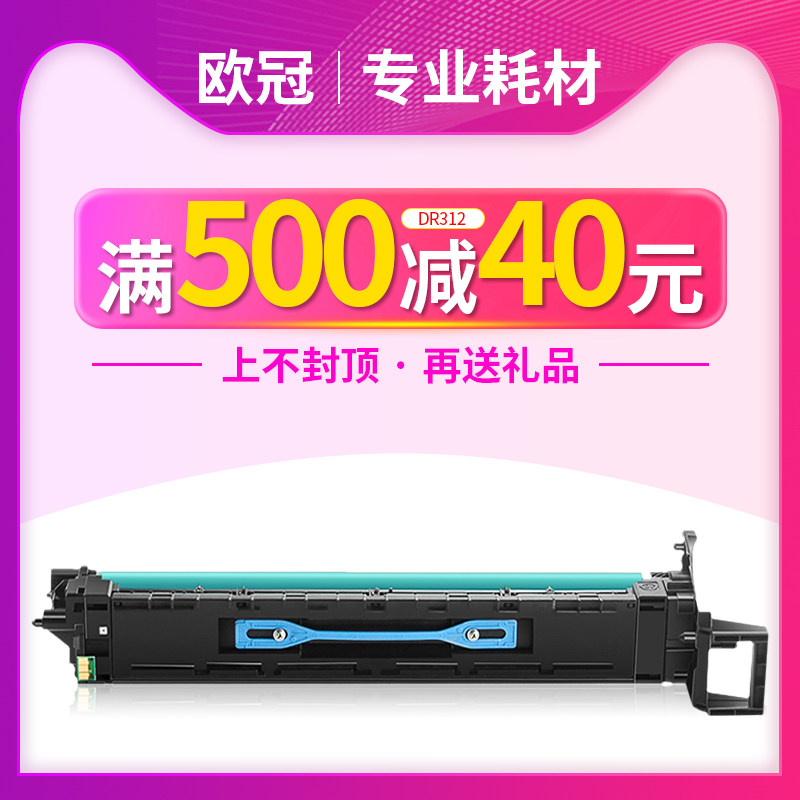 欧冠适用柯尼卡美能达BH287 bizhub 227套鼓 287 367柯美 7536 7528 7522感光鼓组件复印机DR312鼓架367硒鼓